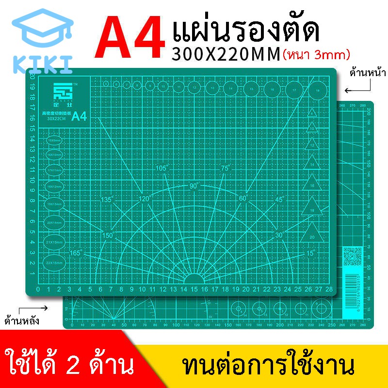 Printing & Photocopy Paper 59 บาท KIKI แผ่นรองตัด แผ่นยางรองตัด ขนาด A4 30*22*3 1 แผ่น แผ่นรองกรีด แผ่นรองตัดกระดาษ สำหรับคัทเตอร์ แผ่นยางคุณภาพดี Stationery