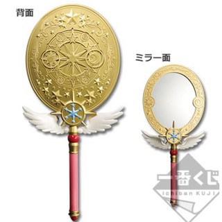 Card Captue Sakura Mirror A  ขนาด 30Cm
