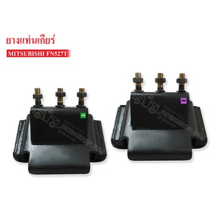 ยางแท่นเครื่องหลัง MITSUBISHI FUSO FN527 TURBO LH-RH ข้างซ้าย-ขวา (ME-030970A , ME-030971A) 1 คู่