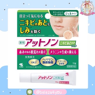 (Pre Order) 🇯🇵 #พรีญี่ปุ่น Attonon Acne and Care Gel เจลลดรอยสิว และรอยจุดด่างดำหลังจากเป็นสิว ขนาด 10 กรัม