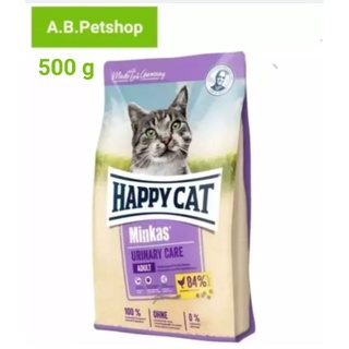 Happy Cat Minkas Urinary Care อาหารแมวป้องกันการเกิดนิ่ว 500 กรัม