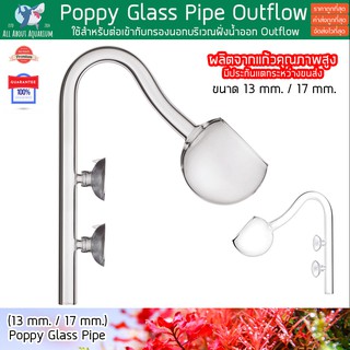 เครื่องแก้ว Poppy Glass Pipe Outflow 13 mm. / 17 mm. ผลิตจากแก้วคุณภาพสูง ดีไซน์สวยงาม แข็งแรง Outflow แก้ว 12 / 16 มม.