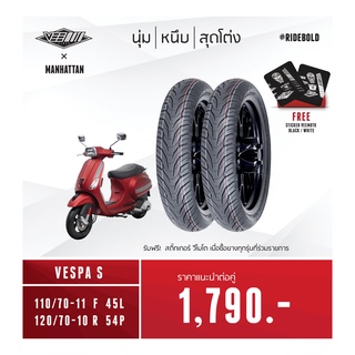 ยางมอเตอร์ไซค์ Veemoto รุ่น Manhattan ขอบ 11,10 ขนาด 110/70-11 และ 120/70-10 สำหรับ Vespa S (แถมฟรี !!! สติ๊กเกอร์)