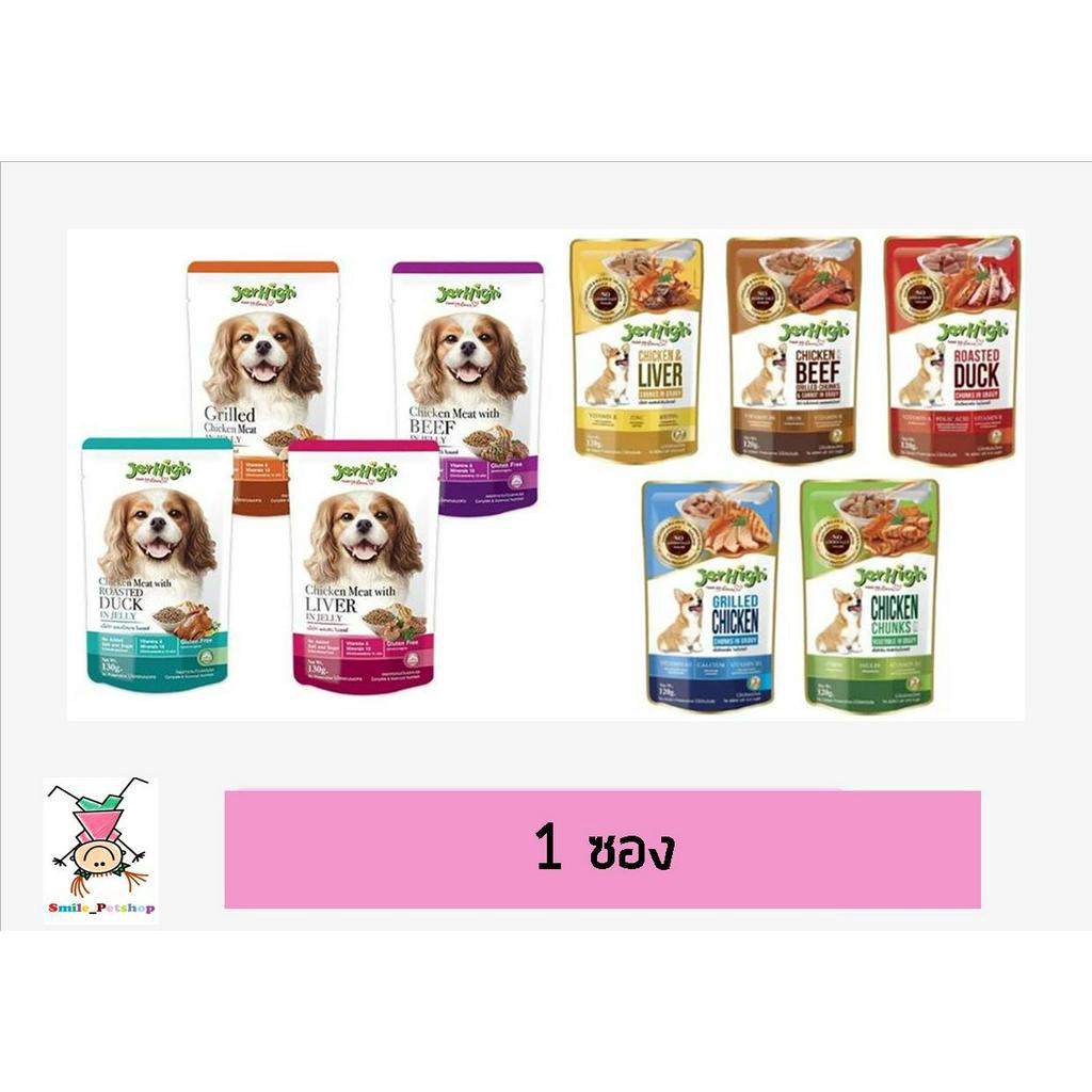 Jerhigh Pouch มีครบทุกรส คละรสได้จร้าา