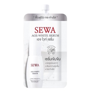 Sewa Age White Serum แบบซอง สีขาว ขนาด 8ml.