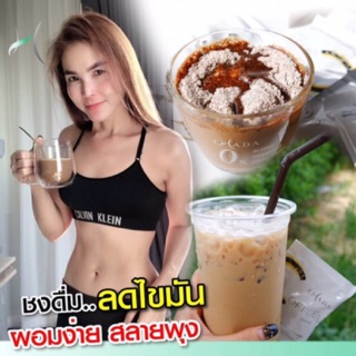 ชาดาคอฟฟี่ บล็อก เบรก เร่งเบิร์น ลดไว ครีมเทียมมะพร้าว น้ำตาล 0% เบาหวาน ความดันทานได้ กินเจ ท