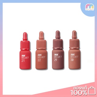 PERIPERA Ink The Velvet เฉดสีใหม่