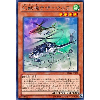 LTGY LTGY-JP022 Phantom Beast Plant Tether-Wo Lord of the Tachyon Rare LTGY-JP022 0807016177022