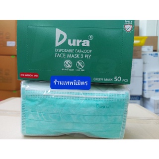 หน้ากากอนามัยยี่ห้อDURA สีเขียว(ASTM Level 1)**ขายยกลังจ้า** 1ลังมี20กล่อง 50ชิ้น/กล่อง สินค้าพร้อมส่งค่ะ