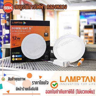 LAMPTAN โคมไฟ โคมLED Downlight Ultra Slim 12W หน้ากลม