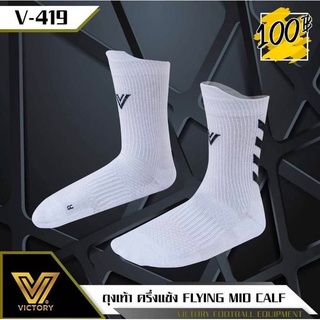 ถุงเท้าครึ่งแข้ง FLYING MID CALF - VICTORY พร้อมส่งด่วน!!