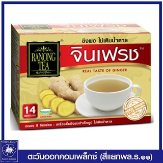 *เรนองที จินเฟรช ขิงผงสำเร็จรูป ไม่มีน้ำตาล 14 ซอง 170 กรัม 7252