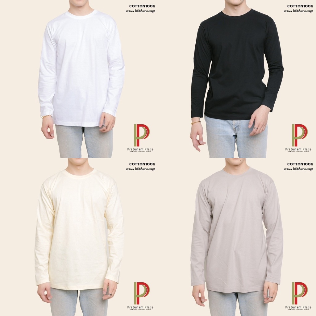 Pratunam Place Cotton 100% [Earth-tone] Unisex เสื้อยืดแขนยาว