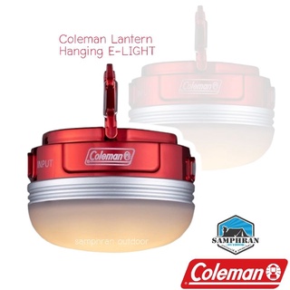 💡 โคมไฟ Coleman Lantern Hanging E-LIGHT 2000037352 (ของแท้จาก Shop Japan)