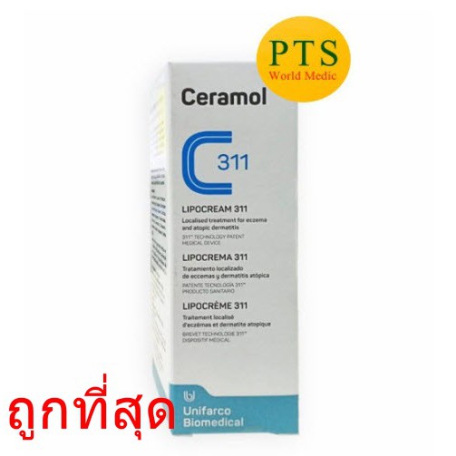 Ceramol Lipocream 311 - 50 mL (exp 10-2024)