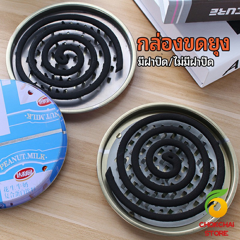 Chok ถาดใส่ยากันยุง ที่ใส่ยากันยุง มี 2 แบบให้เลือก  mosquito coil box