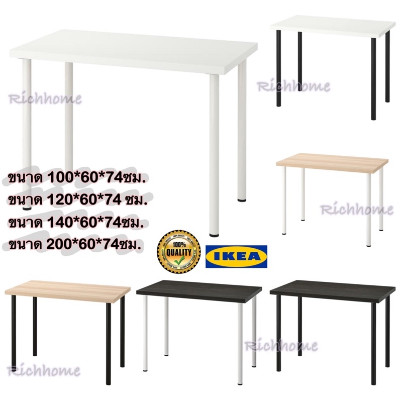 IKEA โต๊ะทำงาน