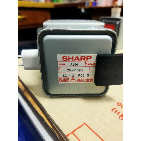 แมกนีตรอนไมโครเวฟ SHARP เบอร์ 2M231H(L)