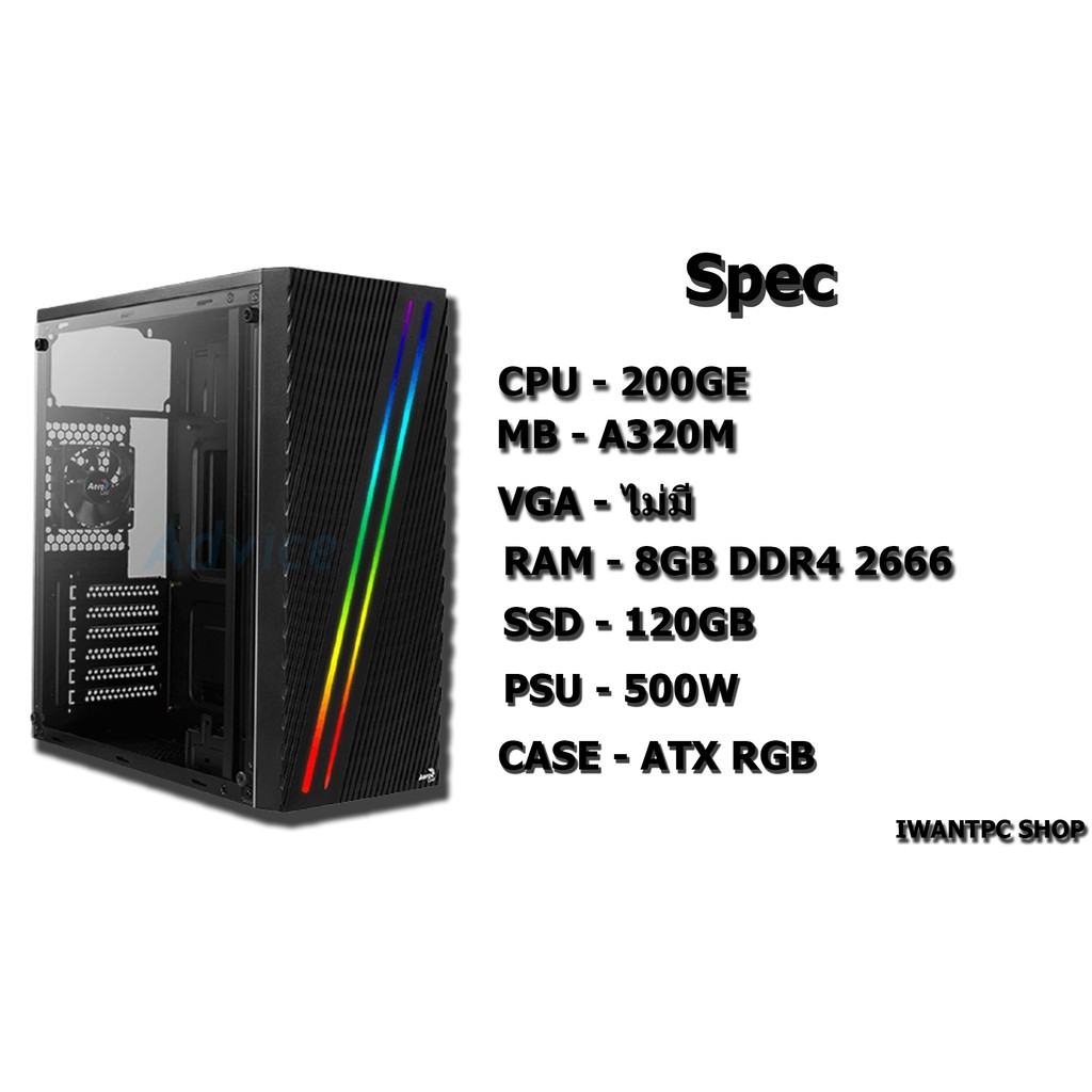 คอมประกอบราคาถูก 200GE  / VEGA 3 / RAM 8G / SSD 240G