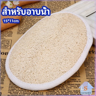 ใยบวบขัดผิว อุปกรณ์อาบน้ำ  ขัดเซลล์ผิวที่ตายแล้วให้หลุดออก  Loofah Bath Gloves มีสินค้าพร้อมส่ง Local Superstore