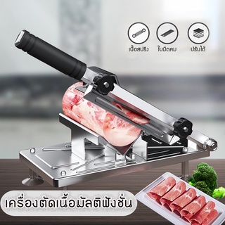 เครื่องสไลด์ เครื่องตัดเนื้อ  สำหรับสไลด์เนื้อทำสุกี้ ชาบู เทปันยากิ หมูกระทะ เครื่องตัดเนื้อแช่แข็ง