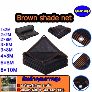 TarpaulinStore ผ้าใบตาข่าย Shade Net ตาข่ายกรองแสง ผ้าใบกลางแจ้ง กันสาดบ้าน ผ้ากรองแสง กันยูวี กรอง 95% สีดำ ผ้าใบบังแดด