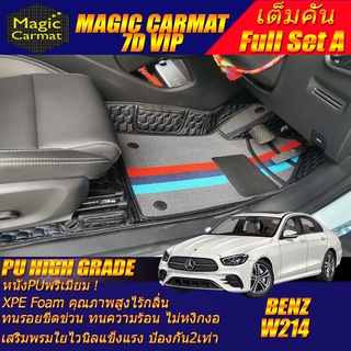 Benz E-Class W214 2021-ปัจจุบัน Sedan (เต็มคันรวมถาดท้าย) พรมรถยนต์ Benz W214 E220d E300e พรม7D High Grade Magic Carmat