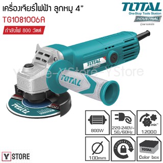 เครื่องเจียรไฟฟ้า 4 นิ้ว 800 วัตต์ แถมฟรี!!! ใบตัด 10 ใบ+ถุงมือ 1 คู่ Total รุ่น TG1081006A (Angle Grinder)