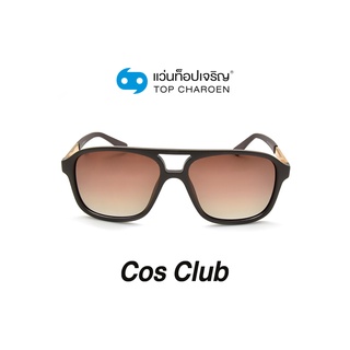 COS CLUB แว่นกันแดดทรงเหลี่ยม 8223-C6 size 53 By ท็อปเจริญ