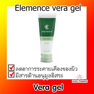 📣📣 Elemence vera gel⚡ Elemence Vera Gel เอลละเมนซ์ เวรา เจล