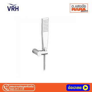 VRH ฝักบัวสายอ่อน รุ่น FJVHF-177AES ขนาด 2 x 4 นิ้ว สีสเตนเลส