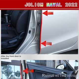 （การตกแต่ง）{ 2022 Haval Jolion }})Haval Jolion แถบปิดผนึกรถยนต์พิเศษแถบฉนวนกันเสียงแบบเต็มประตูแถบปิดผนึกกันฝุ่นป้องกันก