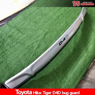 ถูกที่สุด !!! กันแมลง Toyota Tiger D4D รุ่นเล็ก สีดำ สีบรอนซ์ตัดดำ งาน A