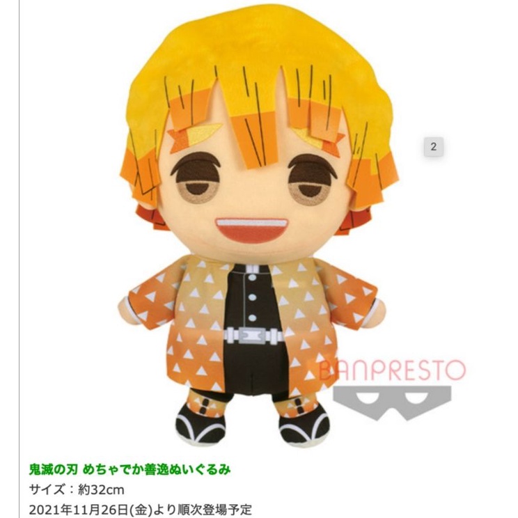 ตุ๊กตา Kimetsu no Yaiba Big Zenitsu 32 ซม