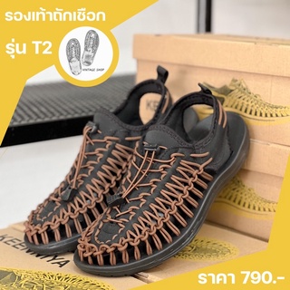รองเท้าถักเชือก รุ่น Limited Edition