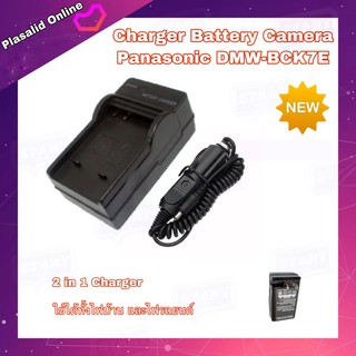 ที่ชาร์จแบตกล้อง Charger Camera Battery Panasonic BCF10 / BCK7 2 in 1 Charger สามารถชาร์จได้ทั้งไฟบ้าน และไฟรถยนต์