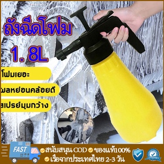 1.8Lถังฉีดโฟม ถังปั๊มโฟม ถังฉีดโฟมล้างรถ ไม่ต้องต่อเครื่องปั้มลม เครื่องพ่นสารเคมีดุม ใช้งานได้สองทางสำหรับบ้านและรถยนต์