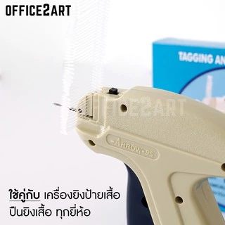 เครื่องยิงป้ายเสื้อ รุ่น 9S / เข็มพลาสติกยิงเสื้อ, Tag pins (กล่อง 5,000 ตัว) / เข็มเหล็กปินยิงเสื้อ