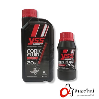 น้ำมันโช๊ค YSS สังเคราะห์ 20W ขนาด 1L 250ml YSS Fork Fluid