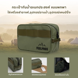 กระเป๋ากันน้ำอเนกประสงค์ FEELFREE UTILITY POUCH BAG แบบพกพา