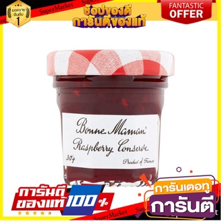 บอนน์ มาม็อง แยมราสพ์เบอร์รี่ 30 กรัม - Bonne Maman Raspberry Jam Fruit Spread 30g