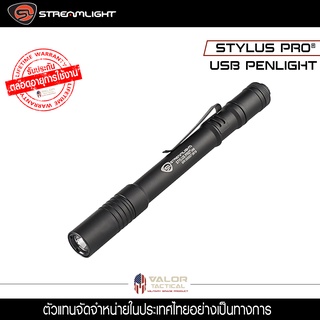 Streamlight -  STYLUS PRO USB 120V PENLIGHT ไฟฉายเดินป่า แรงสูง