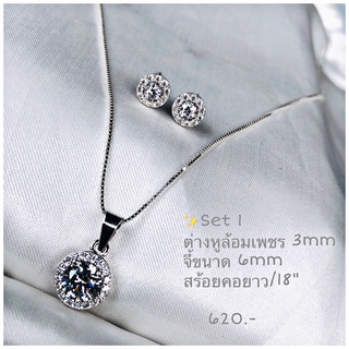 สร้อยคอเงินแท้silver 92.5% /Set