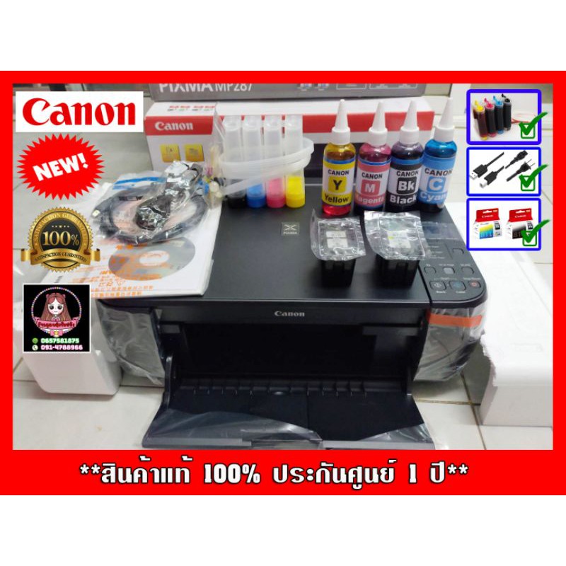 Canon pixma mp287 new 1 