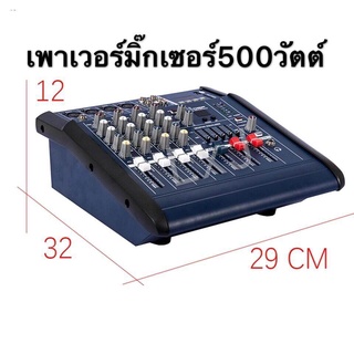 เพาเวอร์มิกเซอร์ ขยายเสียง500วัตต์ 4CH BLUETOOTH USB/SD CARD EFFECT 16DSP 4200BT