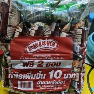 ขนมโกโก้ครั๊น ราคา5บาท 12ซอง (สินค้าขายดี)