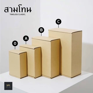 กล่องสามโทน หูช้าง Size 0 (20 ใบ)