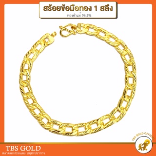 [PCGOLD] สร้อยข้อมือ 1 สลึง โซ่บิดปั๊ม น้ำหนัก1สลึง ทองคำแท้96.5% มีใบรับประกัน