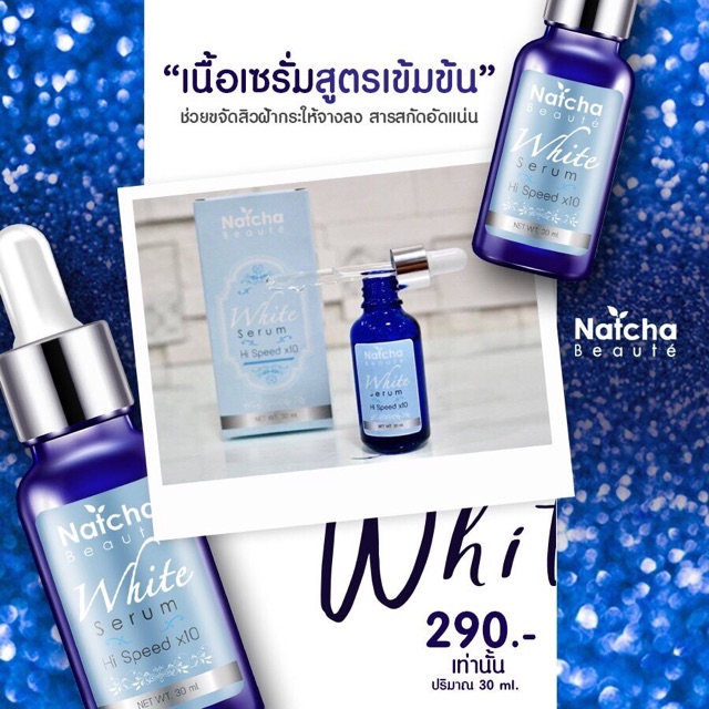 เซรั่มสลายฝ้า นัชชา NATCHA Serum ขนาด 30 ml. ของแท้ พร้อมส่งนะค่ะ ราคา ถูกที่สุด ดีลบีเคเค แกลเลอรีภาพที่ 7