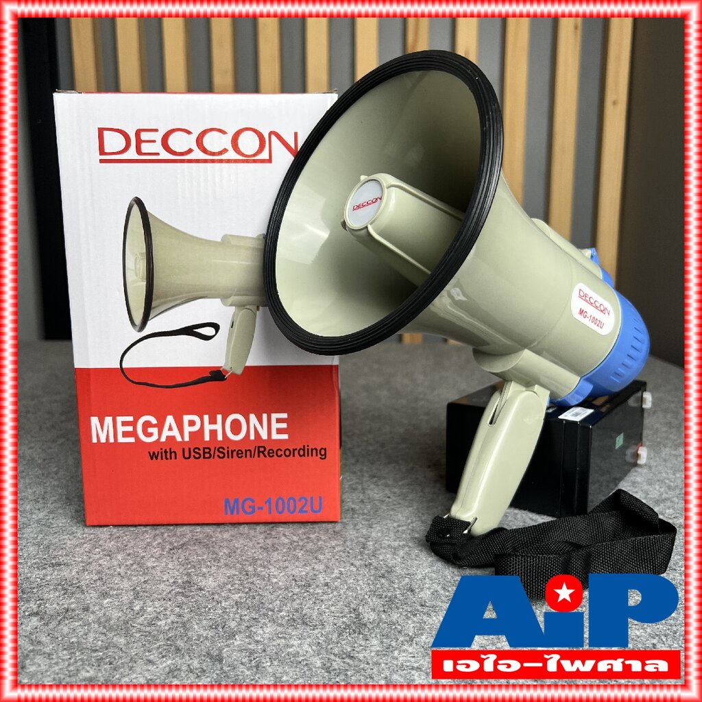 DECCON MG1002U โทรโข่ง อัดเสียง ชาร์จแบตได้ USB โทรโข่ง แม็กกาโฟน โทรโข่งอัดเสียงได้ MG 1002 U ขนาด 25 วัตต์ 6 นิ้ว เ...